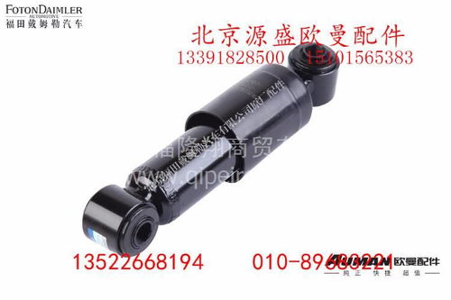 專業解讀 歐曼原廠橫向減震器H4502B01016